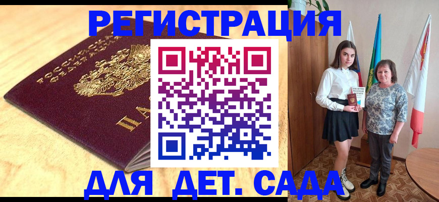 где прописаться в Котово